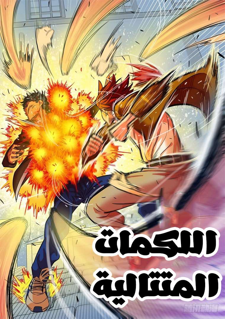 Read Private hero AR Manga Online