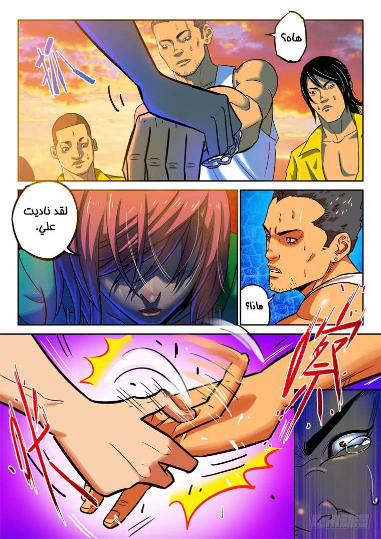 Read Private hero AR Manga Online