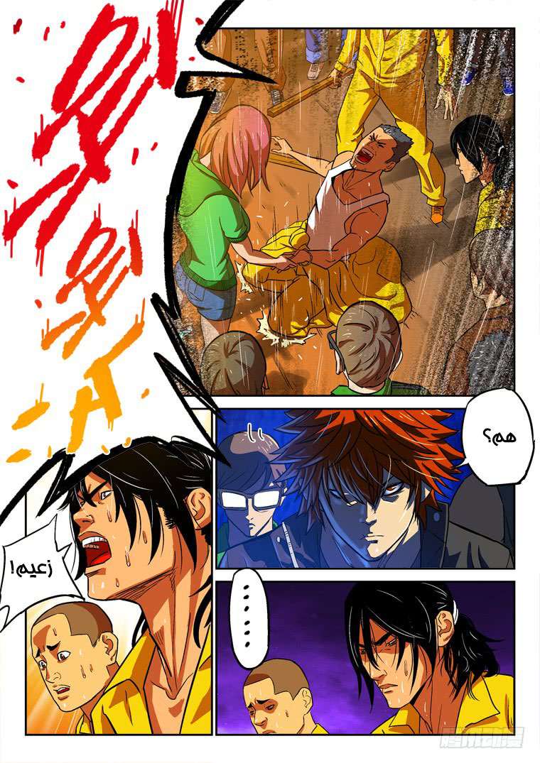 Read Private hero AR Manga Online