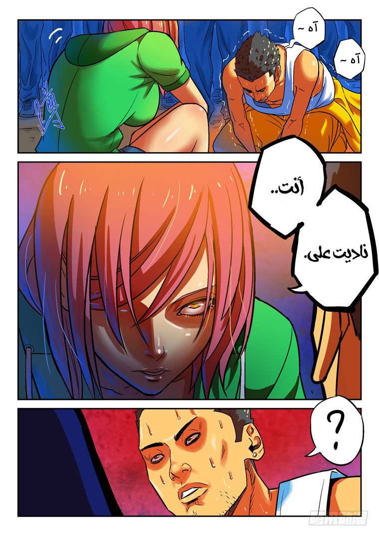 Read Private hero AR Manga Online