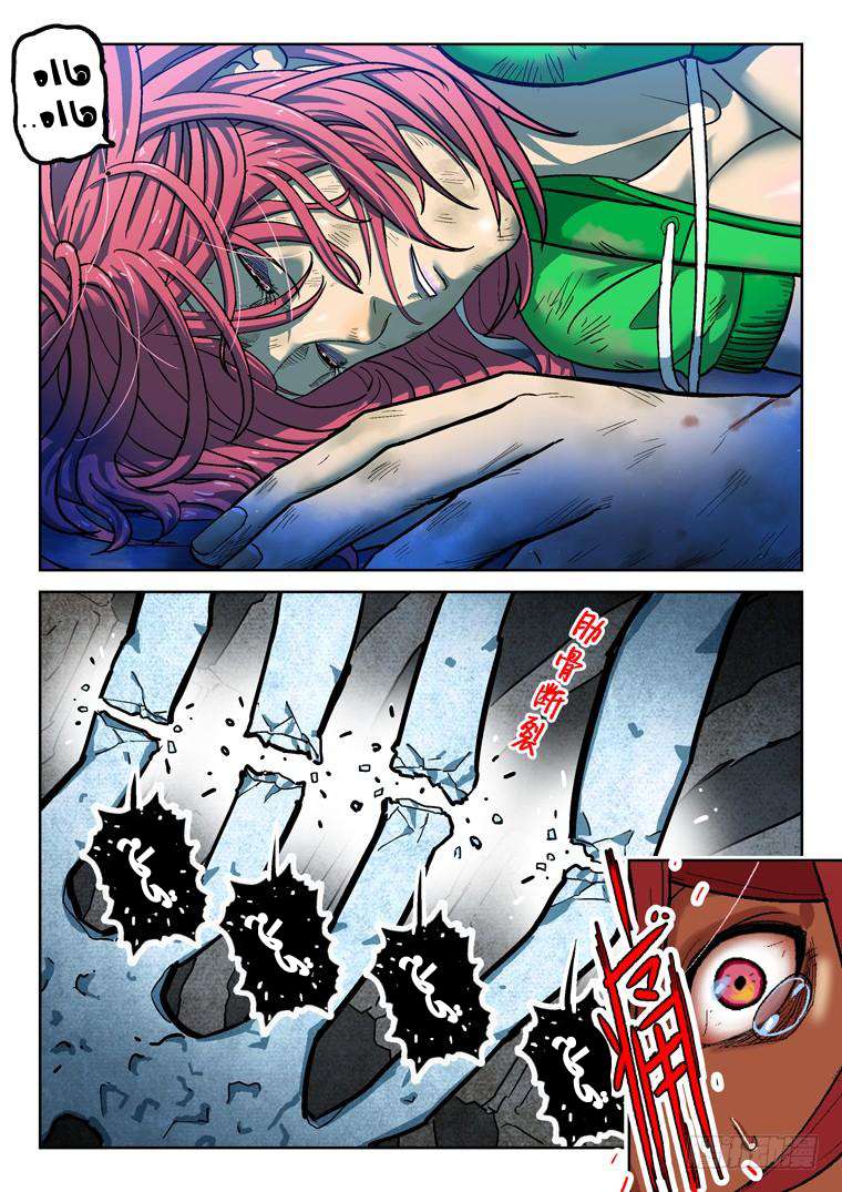 Read Private hero AR Manga Online