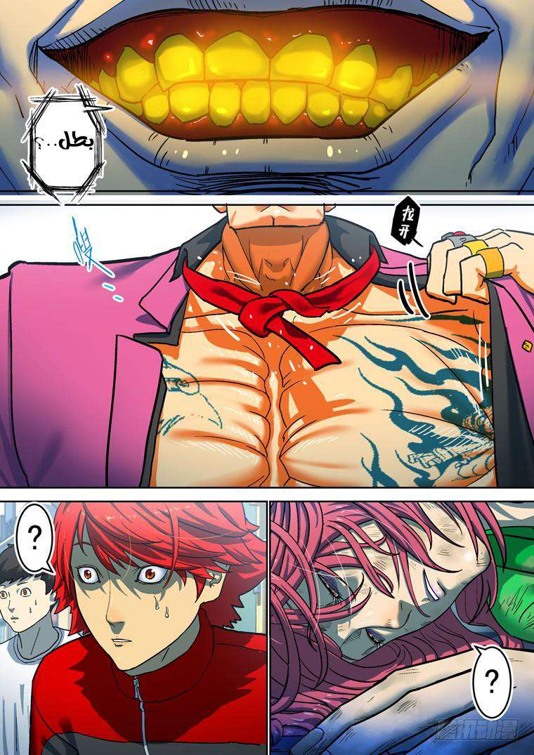 Read Private hero AR Manga Online