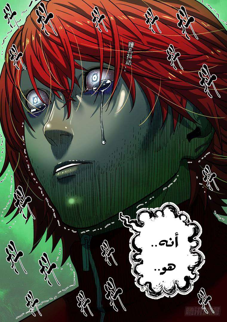 Read Private hero AR Manga Online