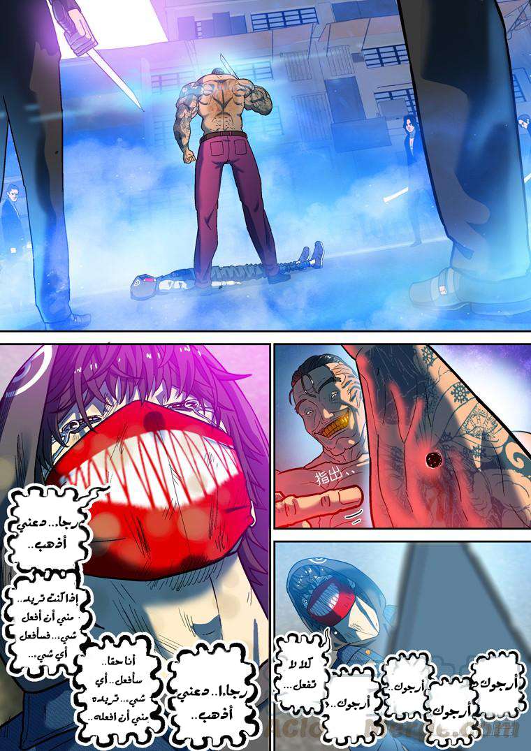 Read Private hero AR Manga Online