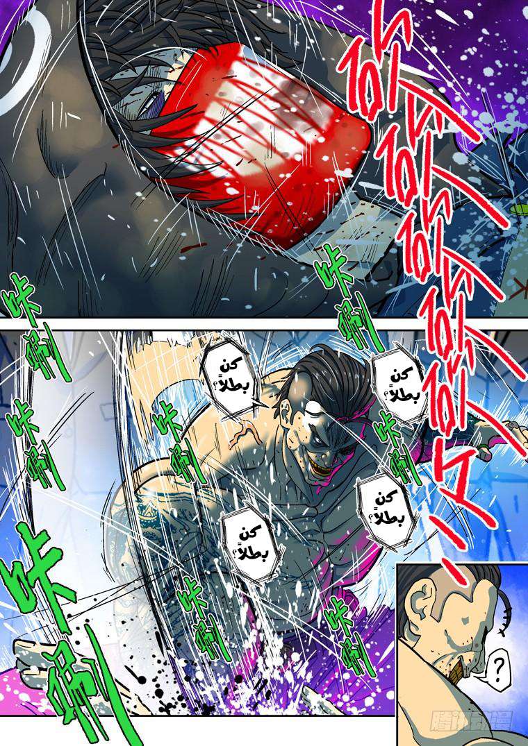 Read Private hero AR Manga Online