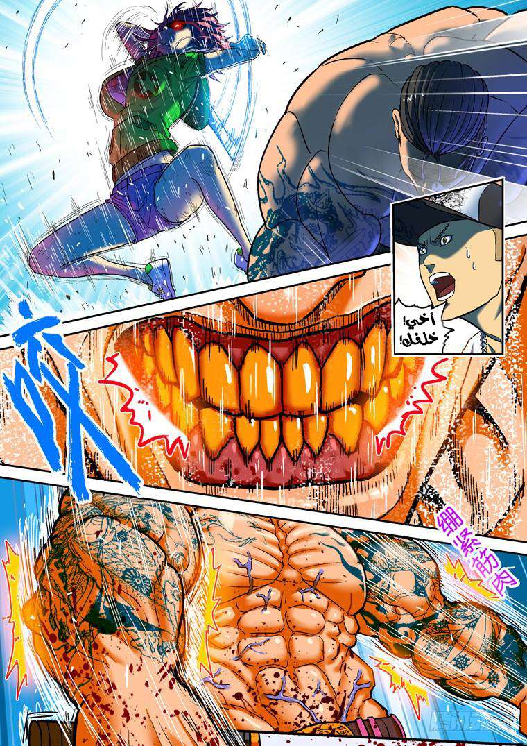 Read Private hero AR Manga Online