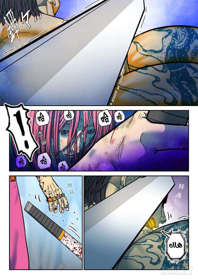 Read Private hero AR Manga Online