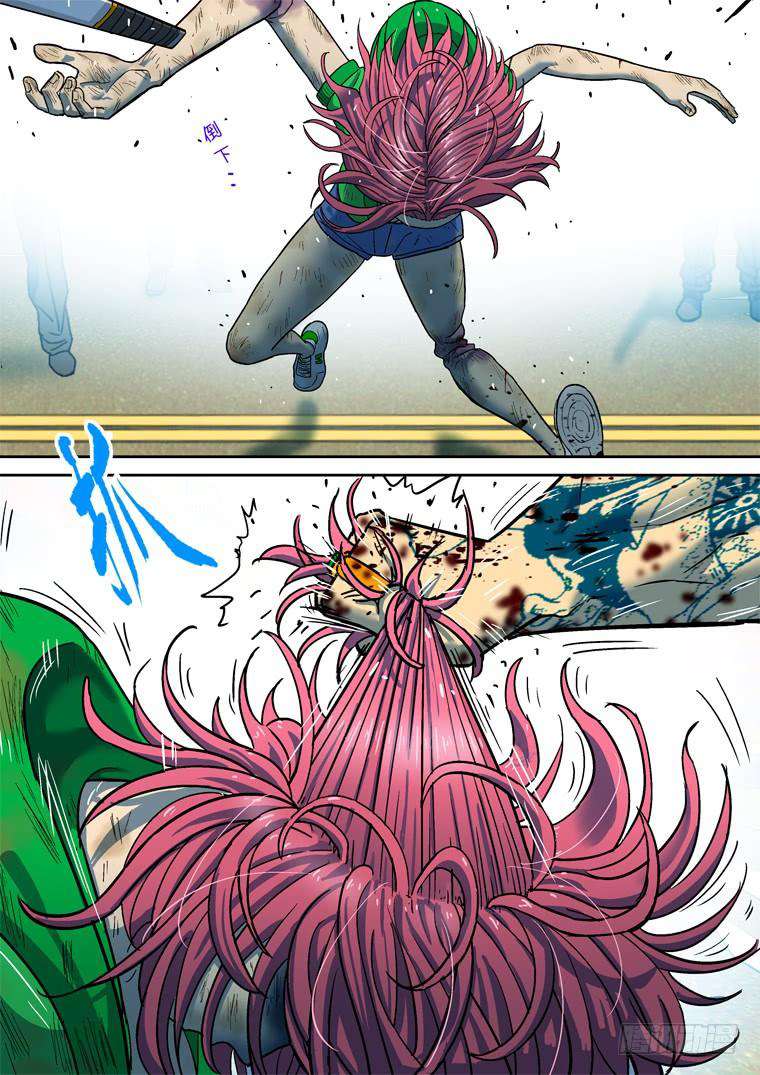 Read Private hero AR Manga Online