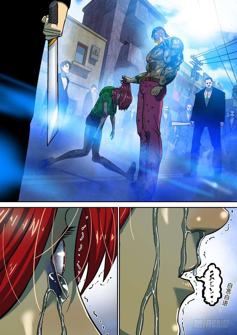 Read Private hero AR Manga Online