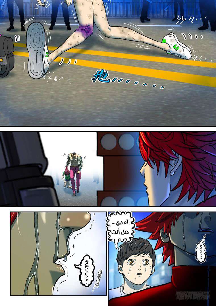 Read Private hero AR Manga Online