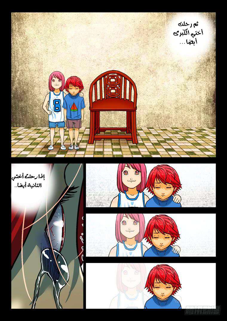 Read Private hero AR Manga Online