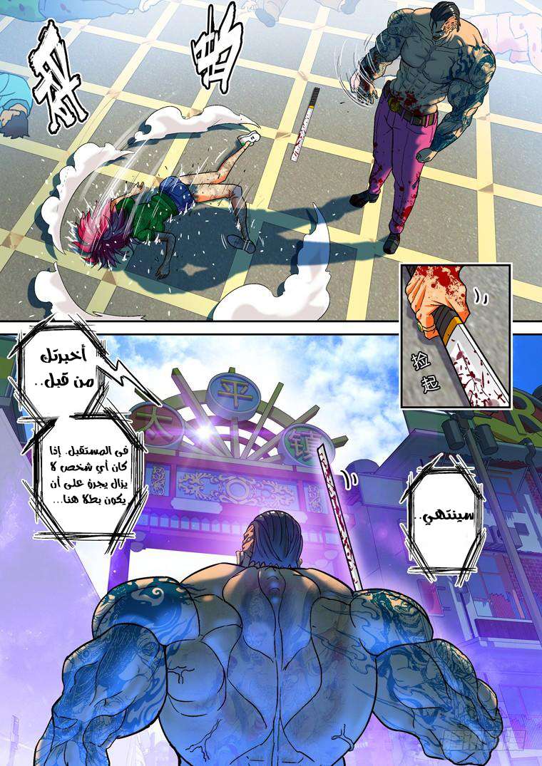 Read Private hero AR Manga Online