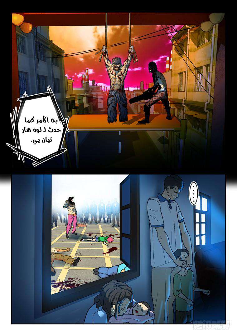 Read Private hero AR Manga Online