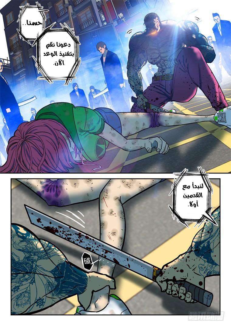 Read Private hero AR Manga Online