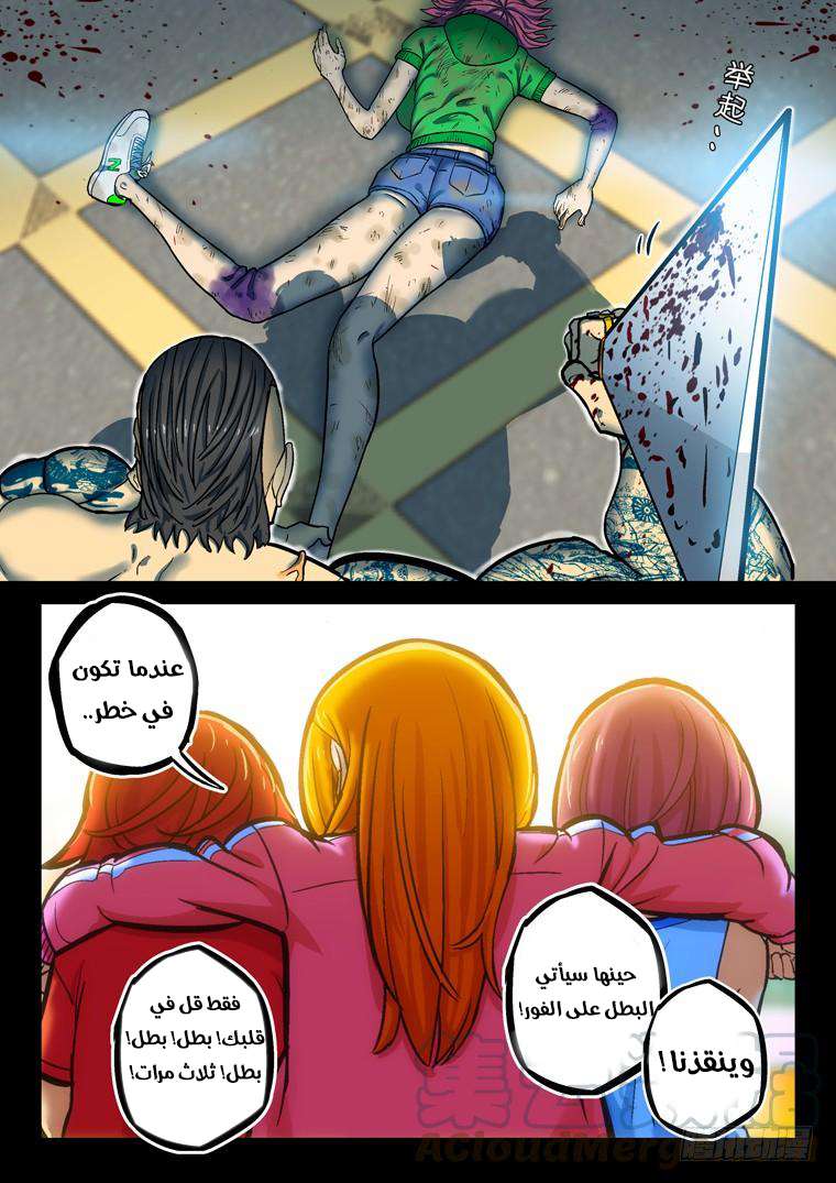 Read Private hero AR Manga Online