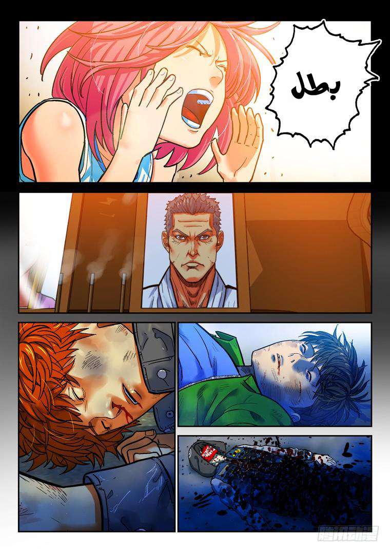 Read Private hero AR Manga Online