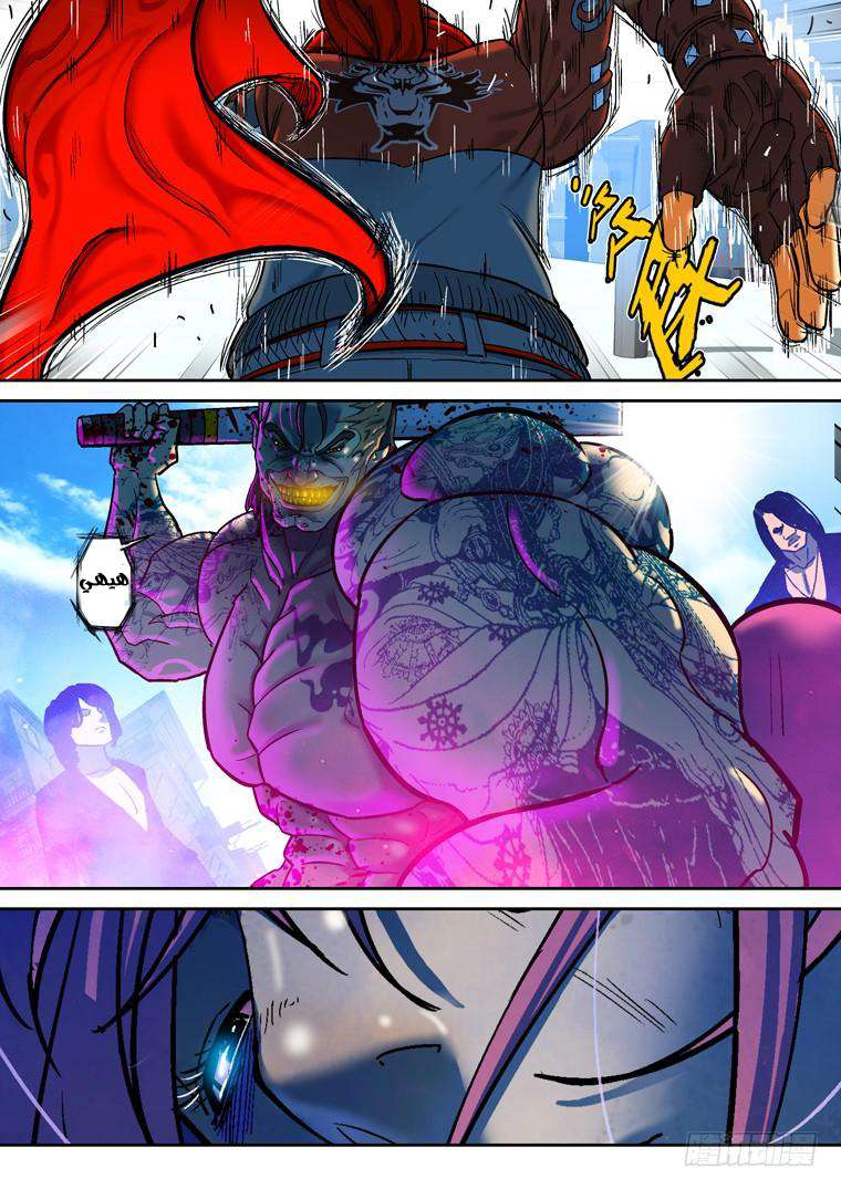 Read Private hero AR Manga Online