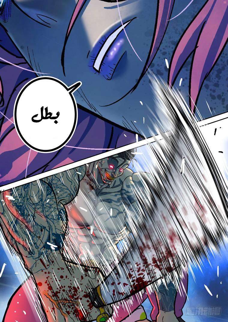 Read Private hero AR Manga Online