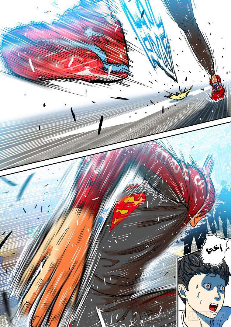 Read Private hero AR Manga Online