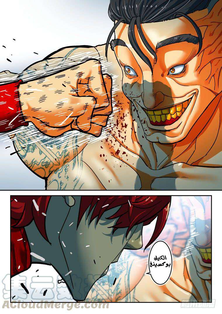 Read Private hero AR Manga Online