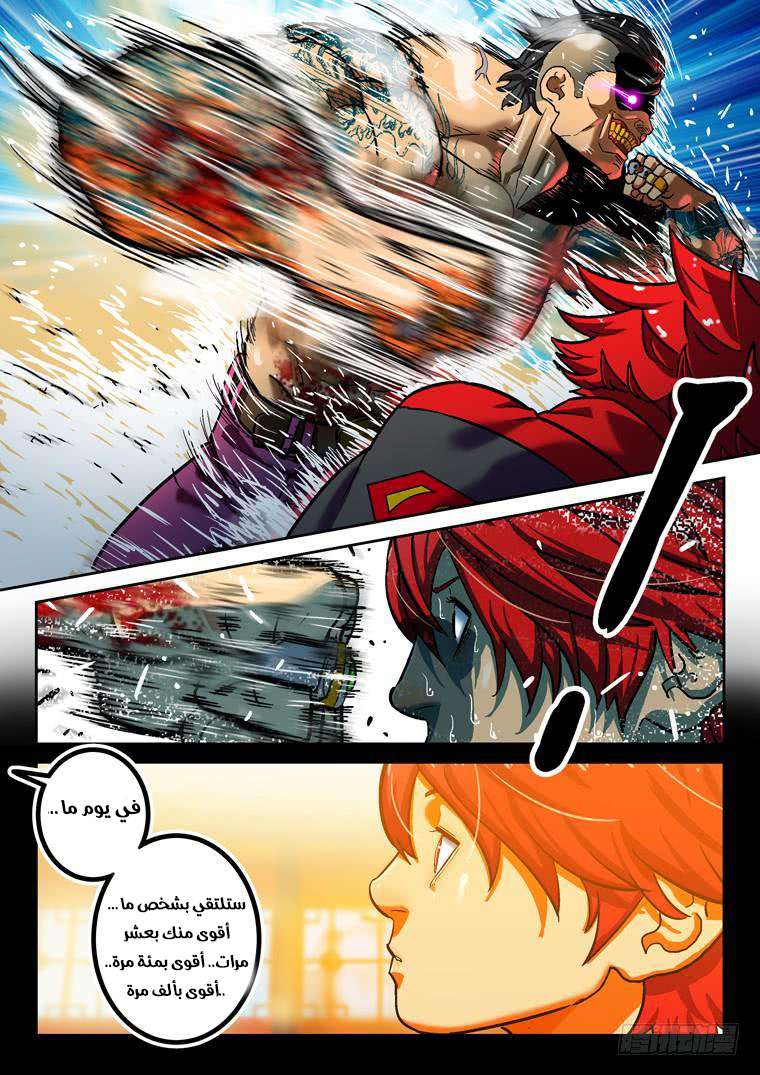 Read Private hero AR Manga Online