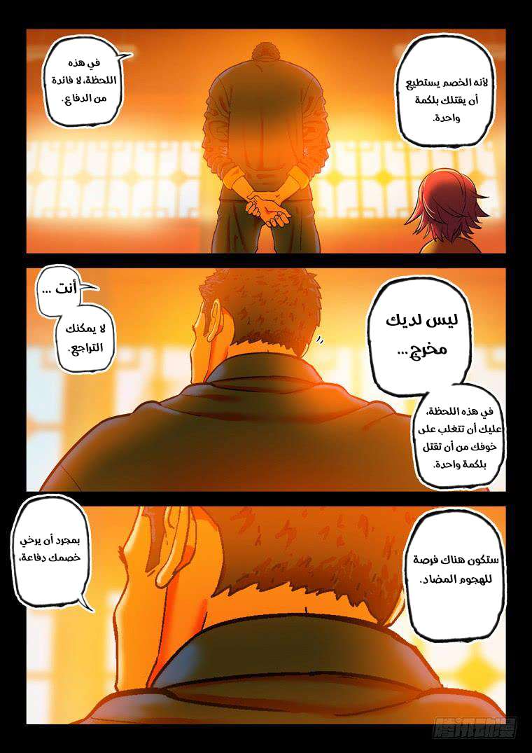 Read Private hero AR Manga Online