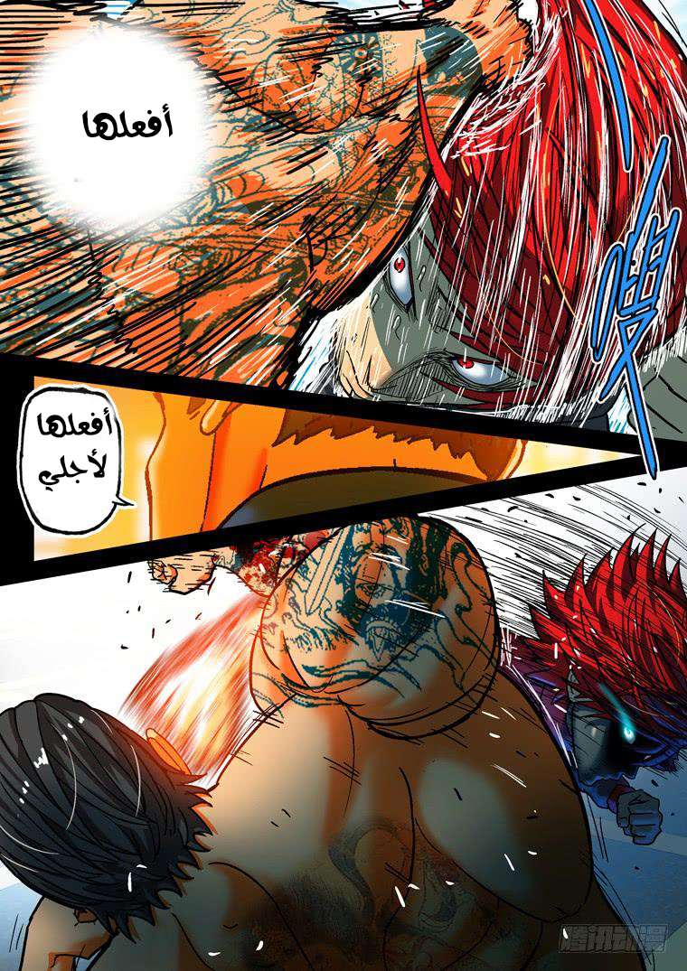 Read Private hero AR Manga Online