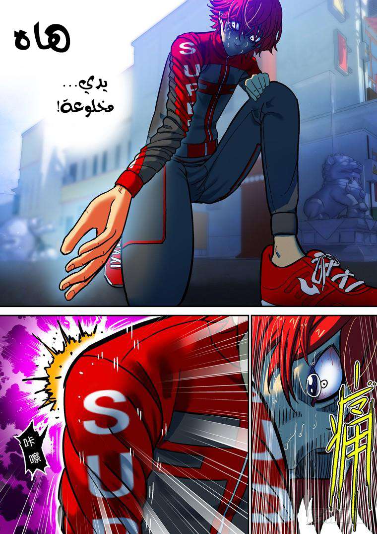 Read Private hero AR Manga Online