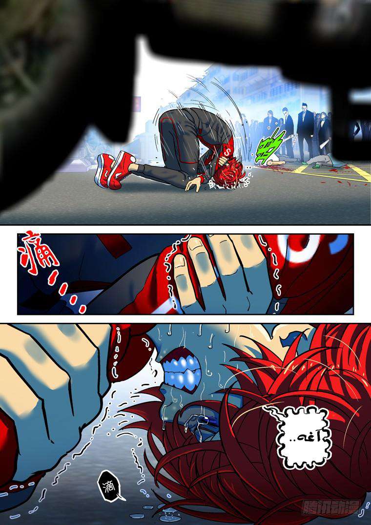 Read Private hero AR Manga Online