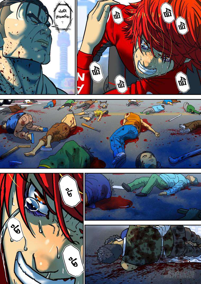 Read Private hero AR Manga Online