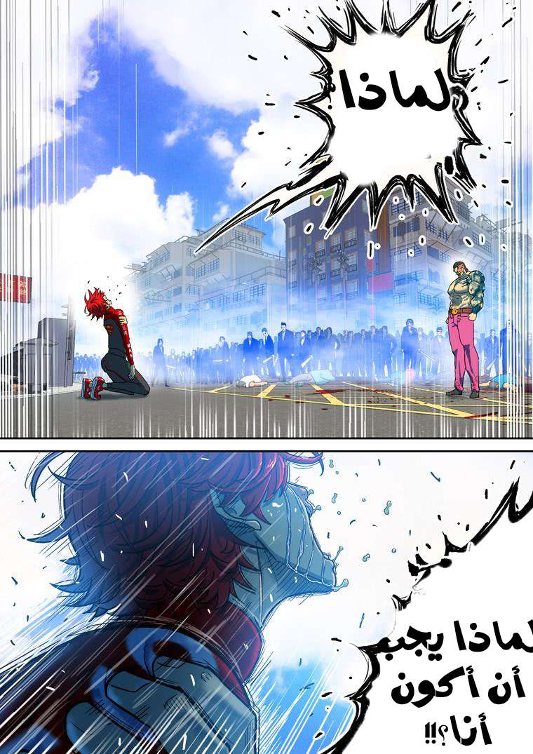 Read Private hero AR Manga Online