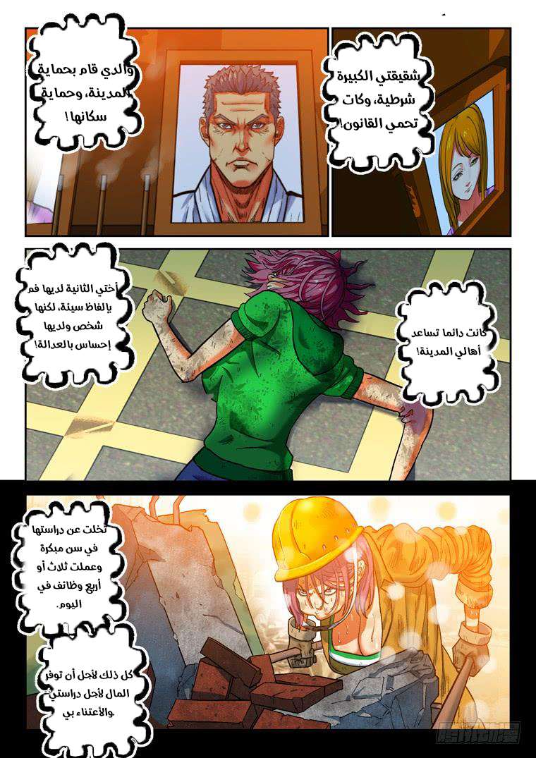 Read Private hero AR Manga Online