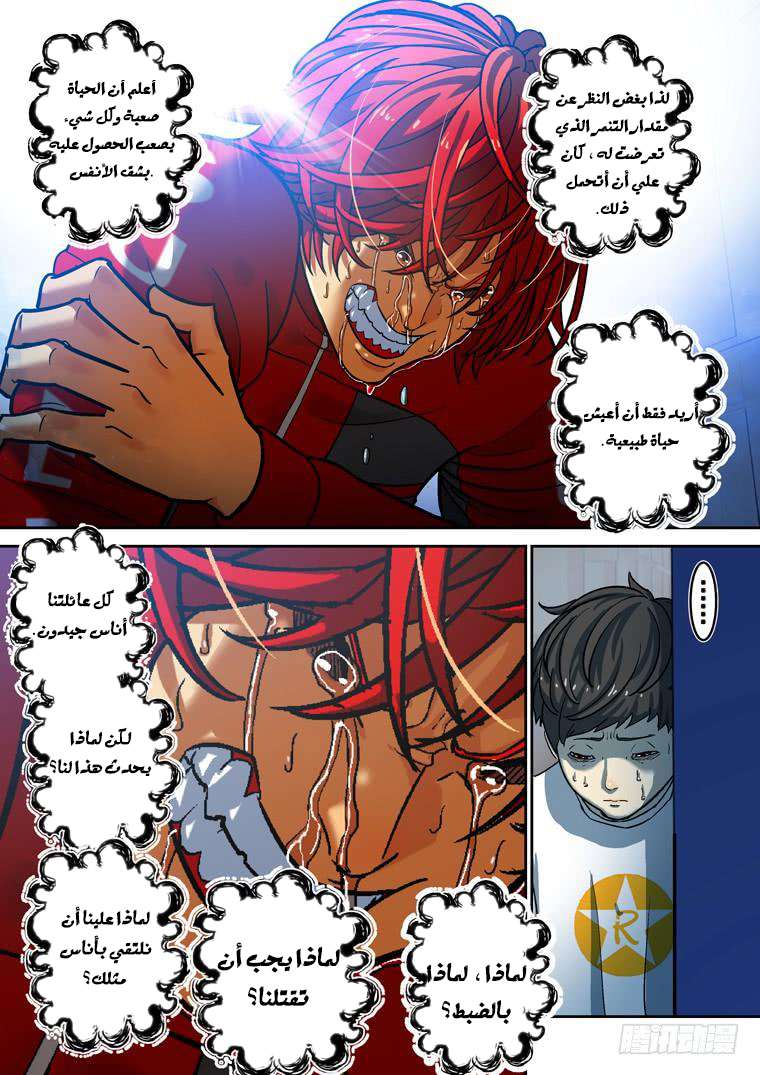 Read Private hero AR Manga Online