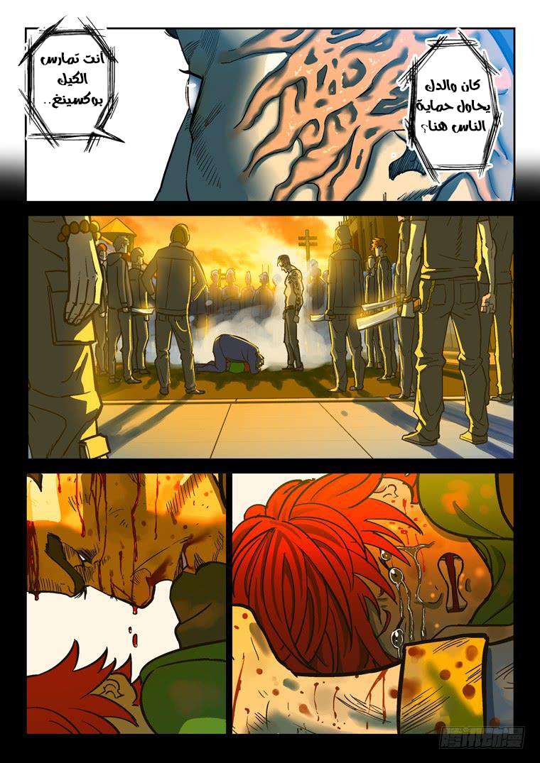 Read Private hero AR Manga Online