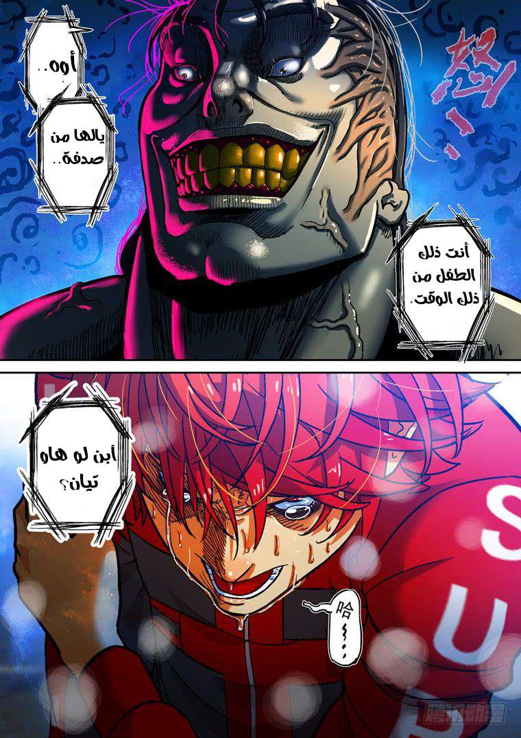 Read Private hero AR Manga Online