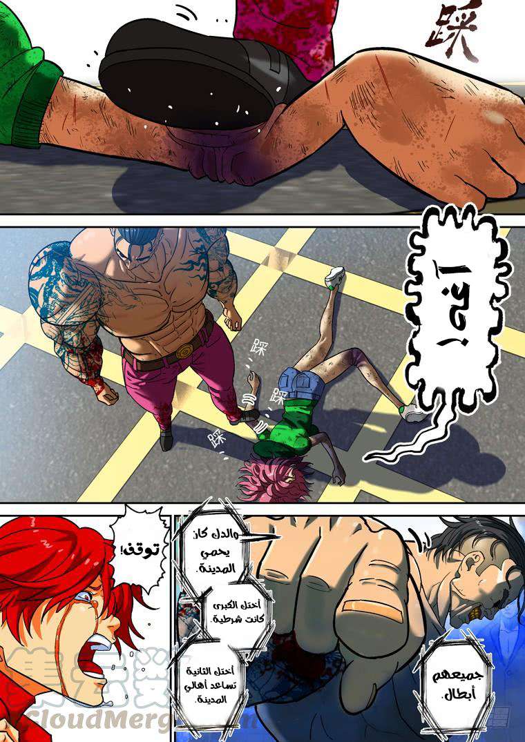 Read Private hero AR Manga Online