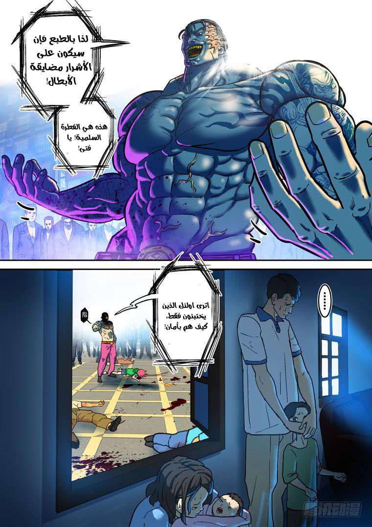 Read Private hero AR Manga Online