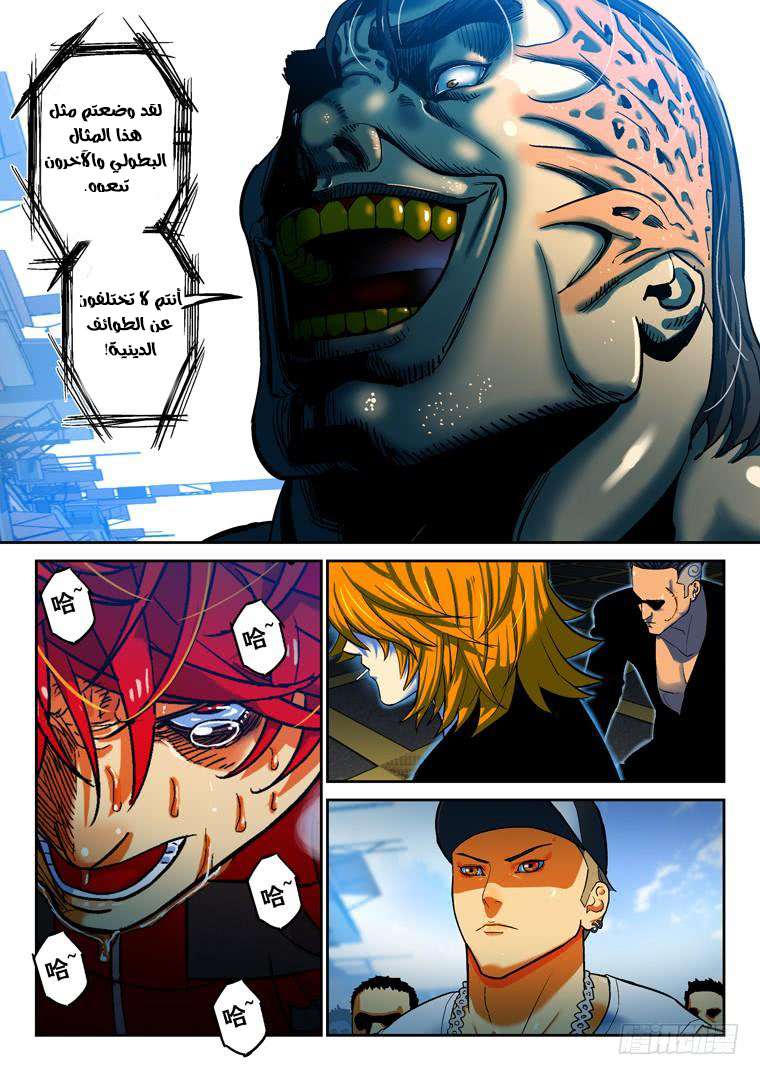 Read Private hero AR Manga Online