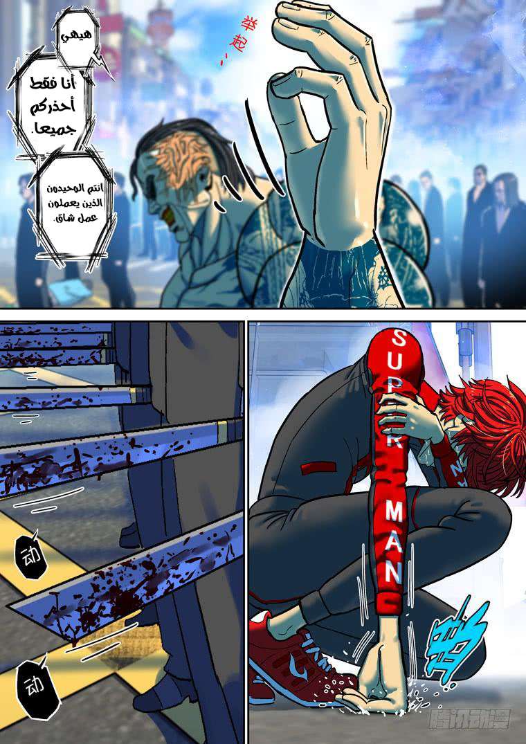 Read Private hero AR Manga Online