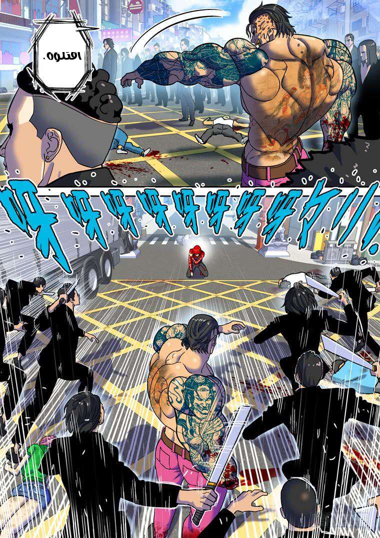 Read Private hero AR Manga Online