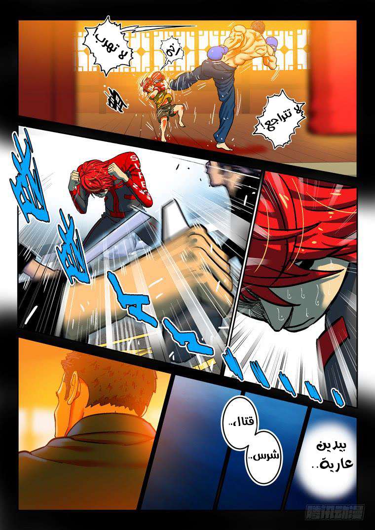 Read Private hero AR Manga Online