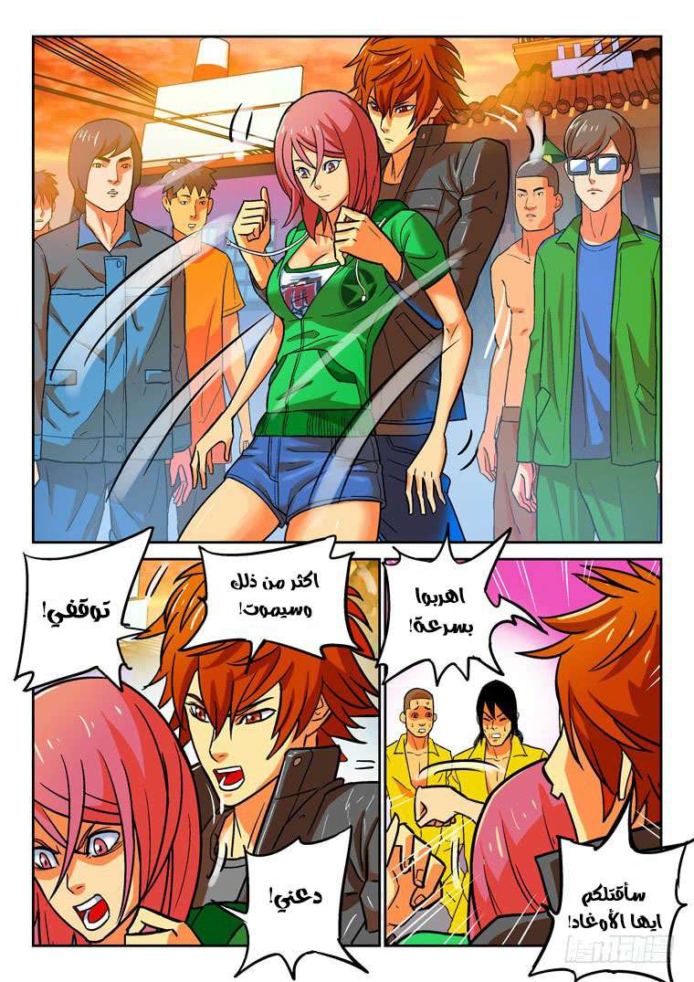 Read Private hero AR Manga Online