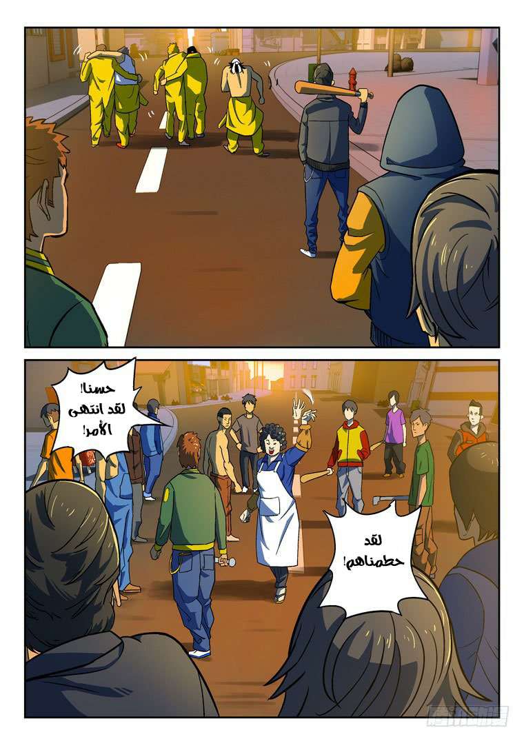 Read Private hero AR Manga Online