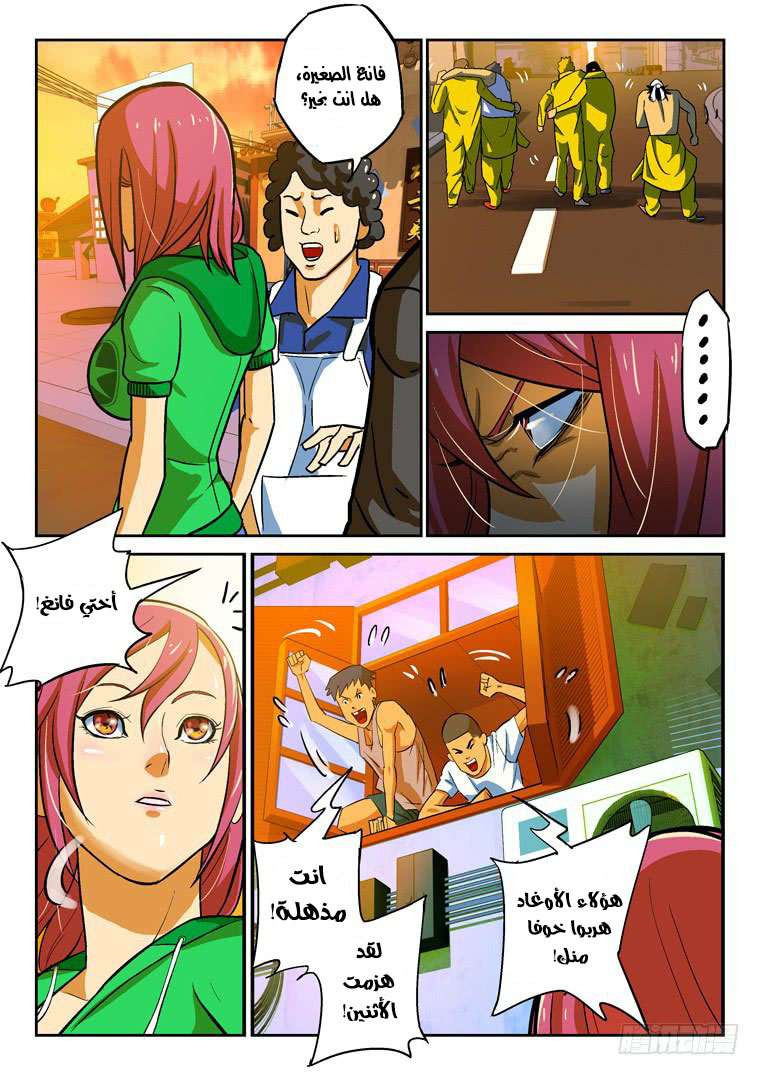 Read Private hero AR Manga Online