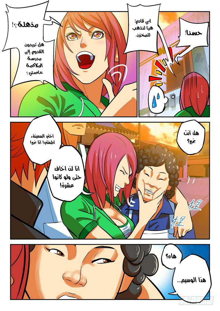 Read Private hero AR Manga Online