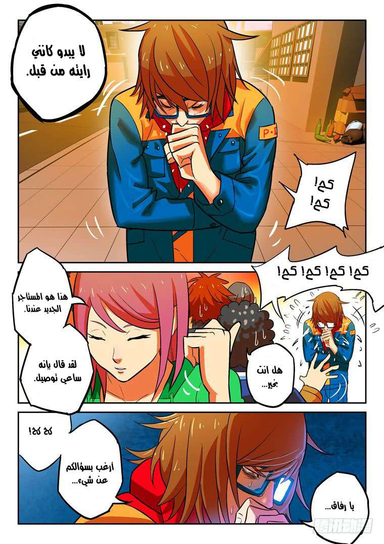 Read Private hero AR Manga Online