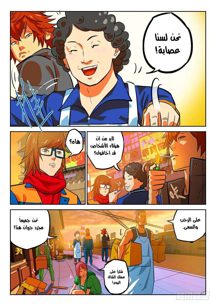 Read Private hero AR Manga Online