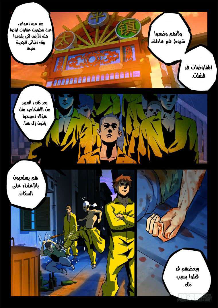 Read Private hero AR Manga Online