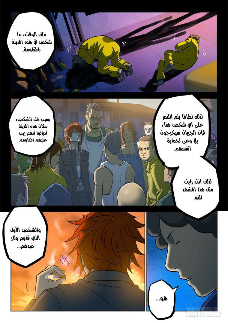 Read Private hero AR Manga Online