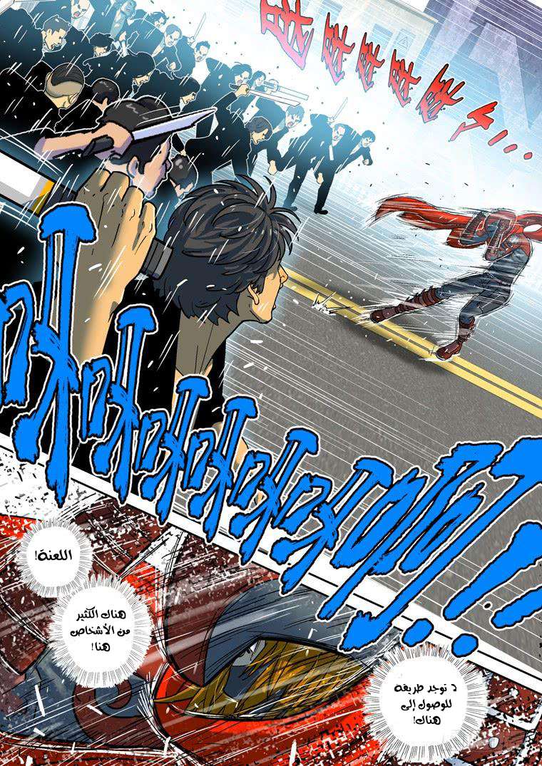 Read Private hero AR Manga Online